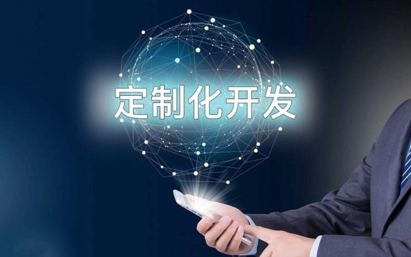深圳软件定制开发选购指南